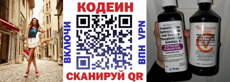 Кодеиновый сироп Lean Purple Drank  ссылка на мегу зеркало  Свободный 