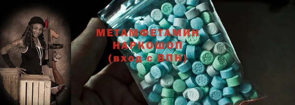 метамфетамин Бородино