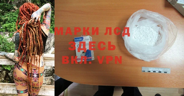 стафф Бронницы