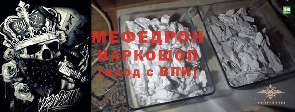 стафф Бронницы