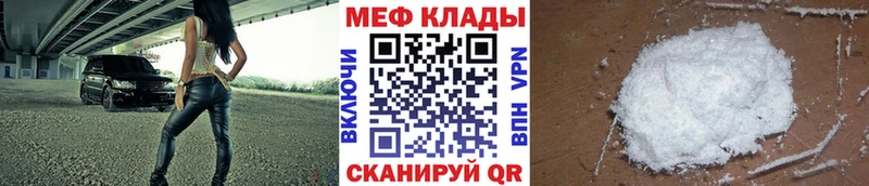 Меф mephedrone  Свободный 