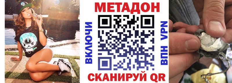Метадон кристалл  сколько стоит  Свободный 